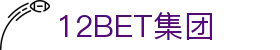 12BET集团-(中国)12BET集团郑州智售物联网有限公司欢迎您