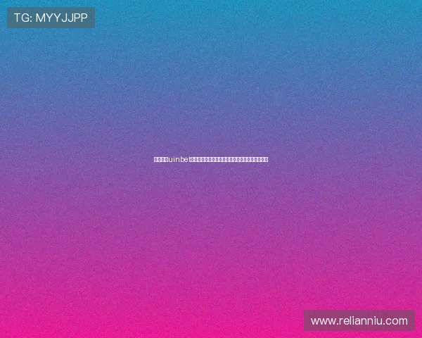 最快速的uinbet手机登录方法，提升账户访问效率的实用技巧介绍