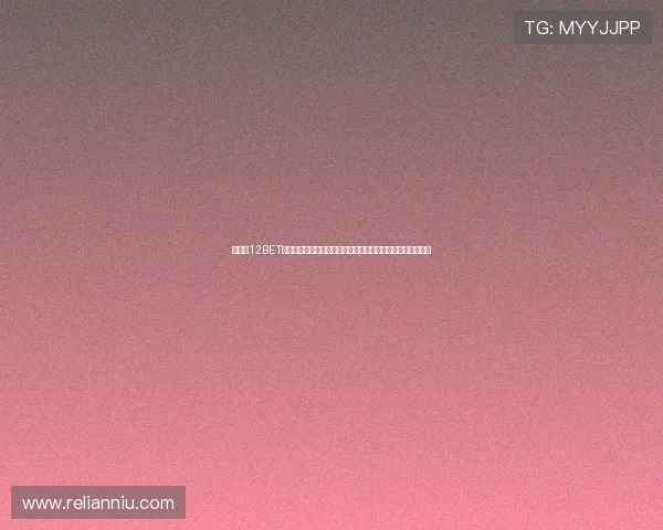 稳定的12BET官网登录保障您的投注体验无中断，轻松畅享全天候博彩乐趣