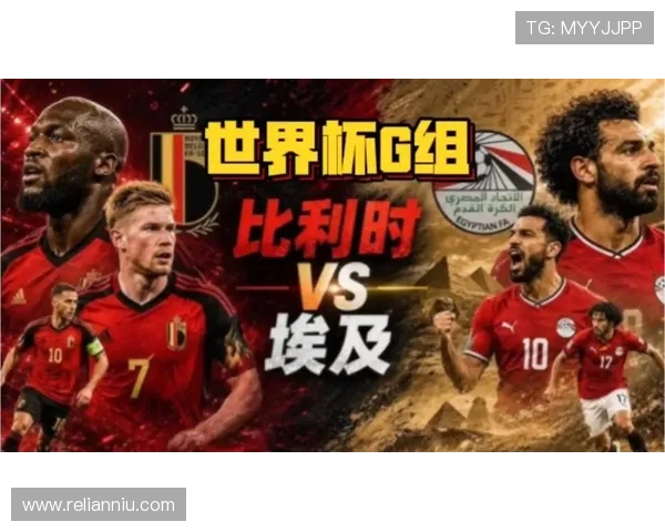 埃及VS比利时世界杯比赛比分及关键球员表现全面解析 埃及VS比利时世界杯比赛比分及关键球员表现全面解析