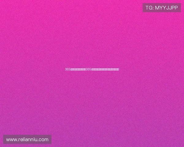 365日博手机娱乐让你全年365天都能轻松体验丰富多彩的手机娱乐内容